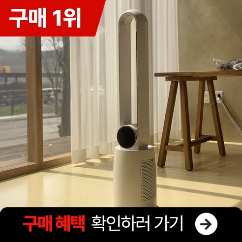5세대 저소음 BLDC 모터 날개없는 선풍기 타워형