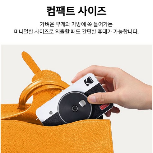코닥 미니샷 2 레트로 폴라로이드 카메라 + 카트리지 68매 번들, 1개, C210R(화이트)+68매