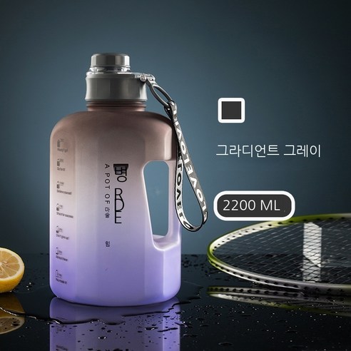 MEIISEO대용량 스포츠 물통 다기능 물병 휴대용 스포츠 물통 대용량 보온병, 2.2L, Gradient gray