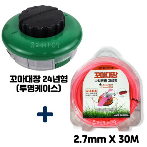 24년형 꼬마대장 예초기 국산 나일론커터 + 2.7mm 30M 줄날 세트 뭉치 줄날통 몸통, 1개