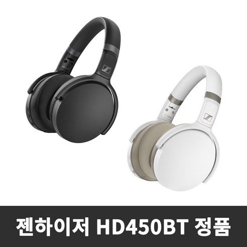 [Sennheiser] 젠하이저 블루투스 헤드폰 HD450BT, 블랙