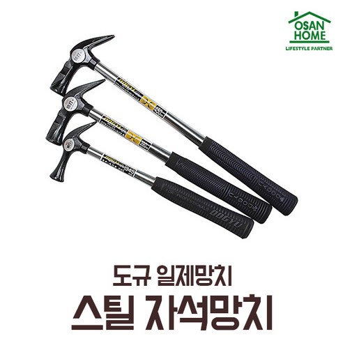 [오산홈] 도규 자석망치 일제망치 빠루망치 345 390 450mm, 390mm 中, 1개