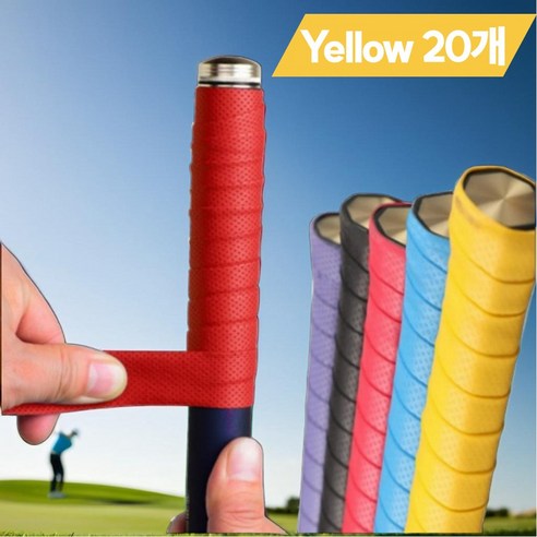 코지피트 미끄럼방지 골프채 골프 그립 테이프, 20개, Yellow