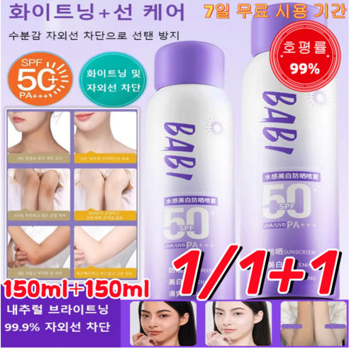 어퓨 퓨어 블록 내추럴 워터프루프 선크림 SPF50+ PA+++, 50ml, 1개 선스프레이 9 화이트닝 및 자외선 차단 투인원 선 미스트 자외선차단 선크림스프레이, 2개, 150ml, 1개