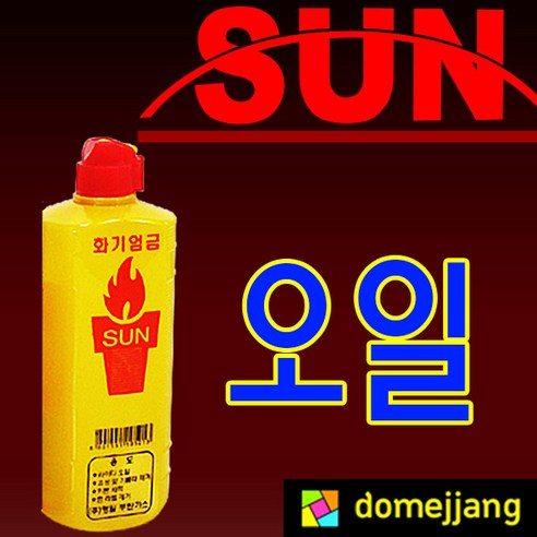 도매짱 (domejjang) 라이터 오일 터보라이타 지포라이터 부싯돌 라이타 기름 재털이 휘발유 지포라이터용