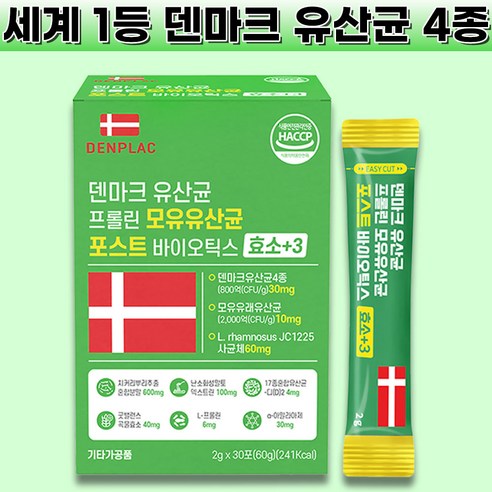 모유유산균 포스트바이오틱스 덴마크 유산균 lgg 프롤린 곡물 효소 [네이처인바디공식몰], 1개, 30회분