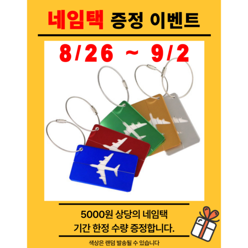 안전한 여행을 위한 필수템
