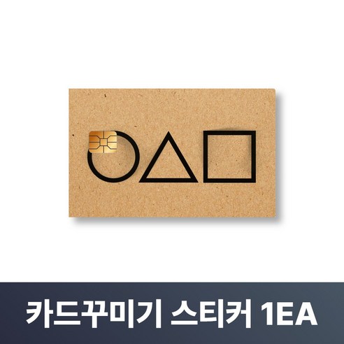 맥맨 카드꾸미기 스티커 신용카드 커버, 1개, M-23