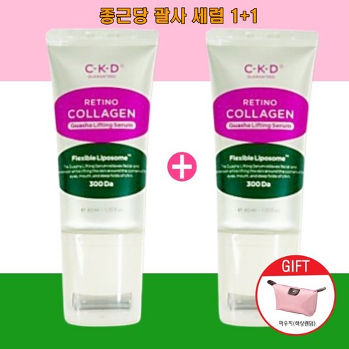 CKD 종근당 괄사 세럼 40ml 레티노 콜라겐 저분자 300 괄사 리프팅 세럼 한혜진 본품2개+파우치증정, 2개, 40g