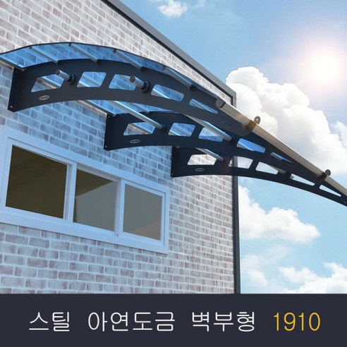 비막이 스틸 아연도금 렉산 벽부형 1910x1000 발명특허 명품 비막이 코리아 테라스창문 어닝 차양막 비가림 렉산시공(브라켓트 2개 포함된 상품)(시공 별도), 블랙 와 그린, 1200, 판넬와셔M10/100-300