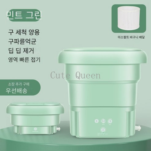 스타일을 완성하는데 필요한 속옷세탁기 아이템을 만나보세요. 접이식 미니세탁기 소형세탁기 탈수포함 가정용 속옷 양말 수건 여행 휴대용 세탁기 탈수 스타일을 완성하는데 필요한 속옷세탁기 아이템을 만나보세요. 접이식 미니세탁기 소형세탁기 탈수포함 가정용 속옷 양말 수건 여행 휴대용 세탁기 탈수