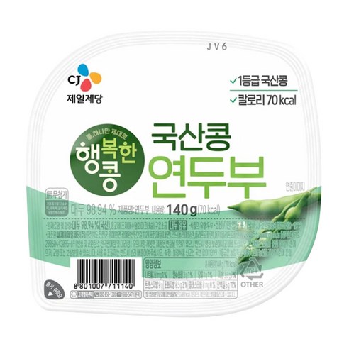 CJ 행복한콩 국산콩 작은연두부