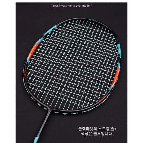 달달플랫폼 고강성 탄소섬유 전체 풀 카본 100% 배드민턴 라켓 8U 62g 초경량 1개, Guangyu_탄소섬유100%_블랙