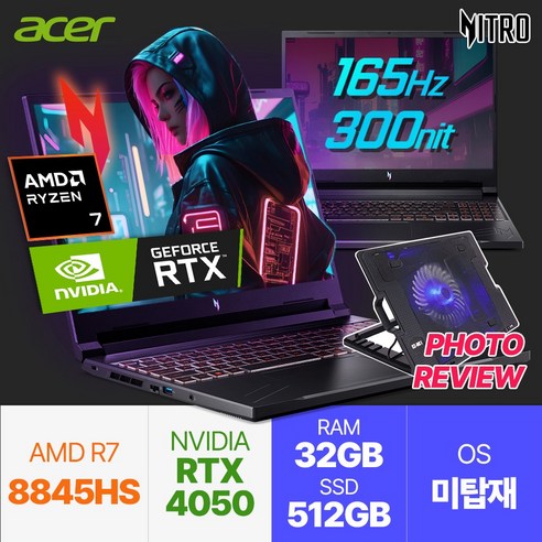 에이서 24년 최신 AI CPU R7 8845HS 16인치 게이밍노트북 NITRO V 16 RTX4050, ANV16-41-R584, Free DOS, 32GB, 512GB, 블랙