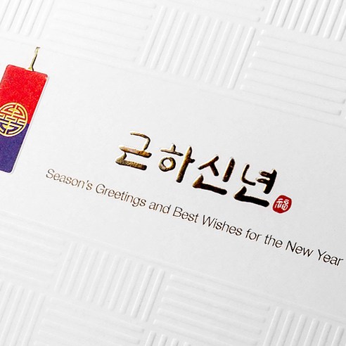 카드랜드 2024년 연하장 2416 (내지+봉투+스티커 포함) 상품의 할인가격, 정상가격, 할인율, 배송료, 제조국, 제조자 정보