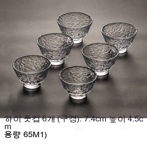 스노우드림 일본식 유리잔 미니 찻잔 쿵푸 찻잔 다기 세트 찻잔, 키높이 FA컵 (6개