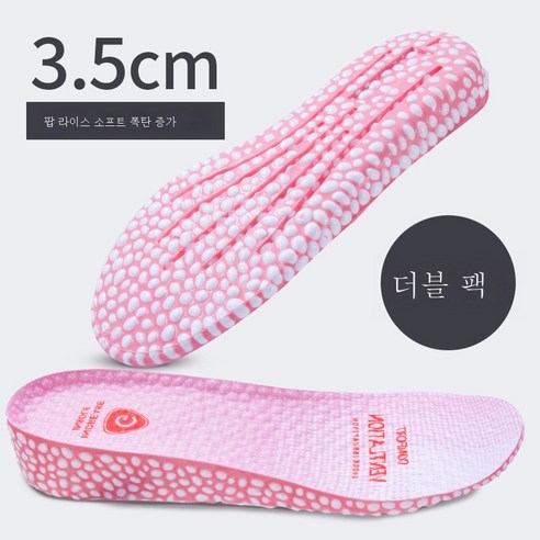 ZZJJC 히든 키높이 깔창 남자 운동화 깔창 충격 완화 깔창 여자 통 깔창 똥 밟는 느낌, 핑크 3.5, 225-230