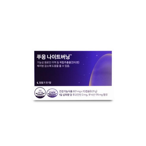 푸응 나이트버닝 잔티젠 수면다이어트 601mg 10캡슐, 10정, 3개