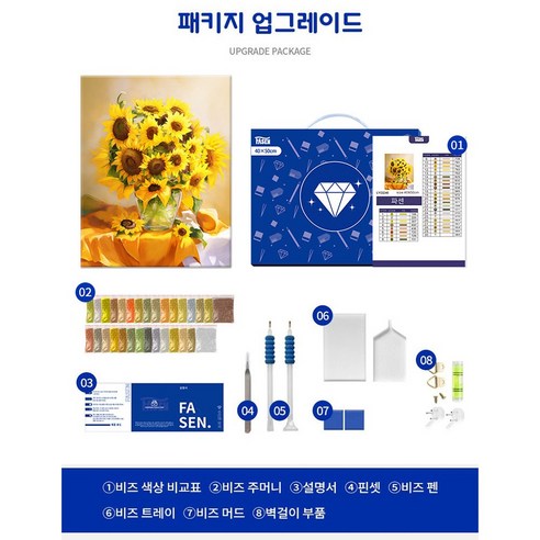 찬란한 빛을 수놓는 즐거움, FASEN 보석십자수 DIY