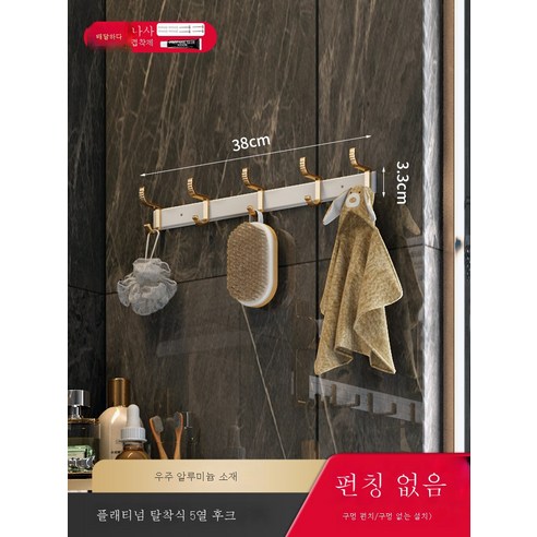 ZZJJC 욕실 선반 세트 라이트 플래티넘 벽화장실 용품 펀칭프리 고급 알루미늄 수납위생틈, 라이트 화이트 골드 디커플링 (양용)