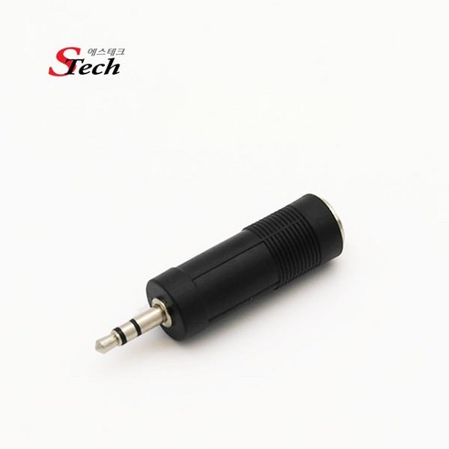 에스테크 STech 5.5스테레오(F) to 3.5스테레오(M) 변환젠더, 단일 모델명/품번
