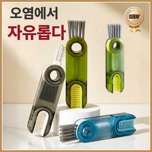 [그로리] 멀티 텀블러 세척솔 다용도 틈새 세척브러쉬, 제이드 그린 세척솔, 1개