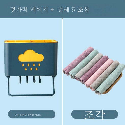 DFMEI 수저통 선반 수저통 가정용 수납함 벽걸이 물빼기 주방 무타공 수저통입니다, DFMEI 다크 블루 너구리 케이지 + 오일 무료 더블