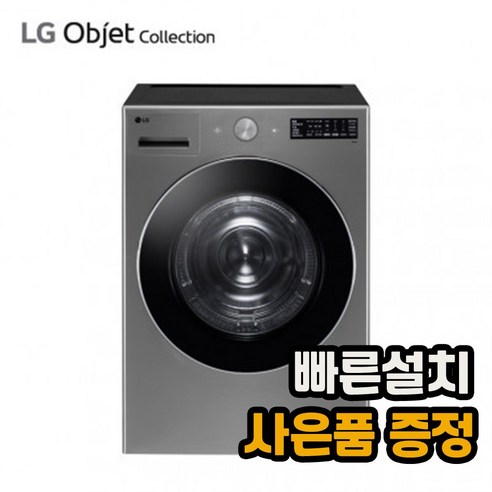 [전국무료설치] [LG] 트롬 건조기 19KG 모던스테인리스 (RG19VNS)