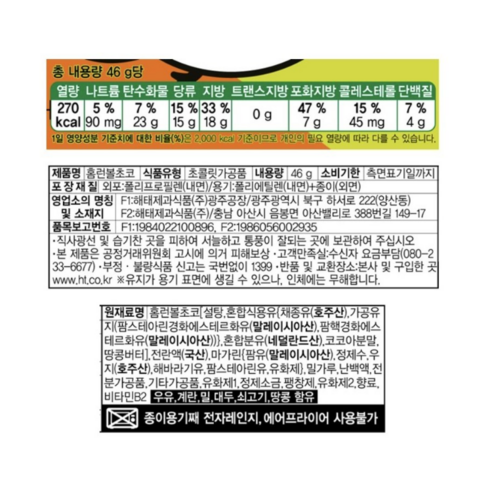 홈런볼과 함께 두산베어스의 승리를 응원하세요!