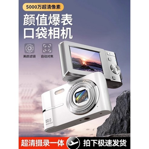 Y2K 감성, 휴대성, 고화질, 그리고 당신의 특별한 순간을 담아낼 부이 디지털 카메라!