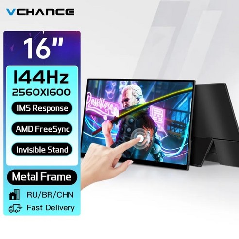 VCHANCE 16인치 2.5K 144Hz 휴대용 모니터 550nit 듀얼 터치스크린