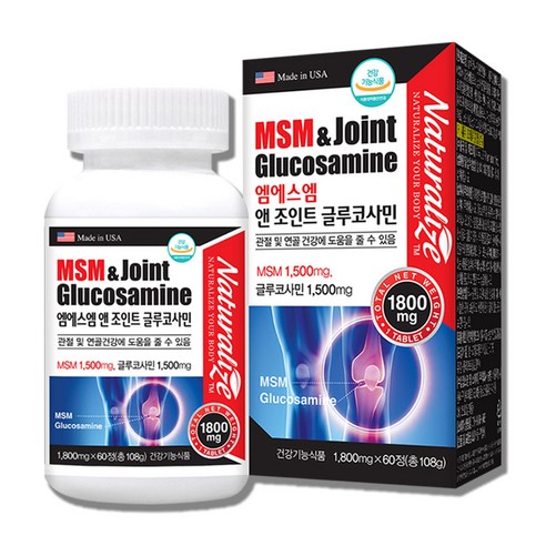 네추럴라이즈 엠에스엠MSM 앤 글루코사민 1.8gX 60정 1개월분, 1개