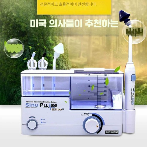 상쾌한 숨결을 위한 혁신적인 솔루션, 전동 코 세척기