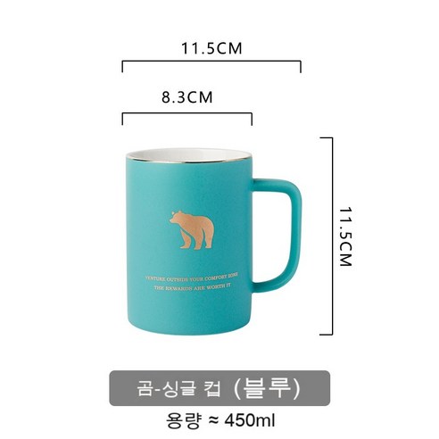 도자기 머그컵 아이디어 트렌드 남녀 커플 대 컵 우유 커피컵 결혼식 반수 선물, 곰., 오렌지(싱글컵)