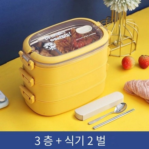 YY도시락 학생 여성 한국어 스타일 귀여운 사무원 스테인레스 스틸 도시락 인스턴트 국수 그릇 뚜껑 기숙사 전자 레인지 오븐 도시락, 옵션9