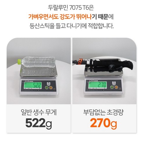 스톰핑 프리미엄 접이식 등산스틱: 안전하고 즐거운 등산 경험을 위한 필수품