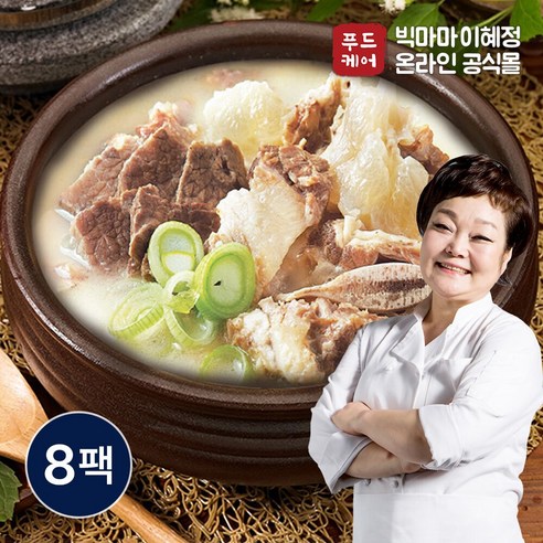 빅마마 이혜정의 일품 소한마리탕 750g x 8개