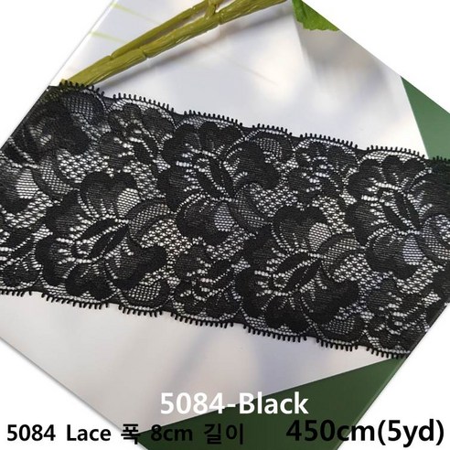 dklace 스판레이스모음 / 블랙핑크레이스 5084 폭 8cm 자가드, Black_5, 1개