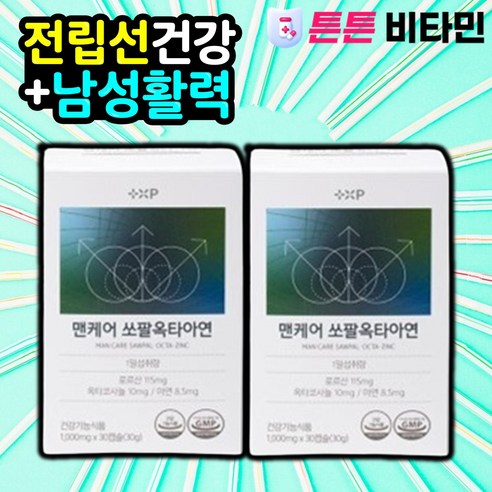 [튼튼비타민] 쏘팔옥타아연 절박뇨 급박뇨 빈뇨 잔뇨감 소변자주마려움 에 좋은 쏘팔메토 옥타코사놀 영양제 전립선비대증 남성갱년기, 2개, 30정