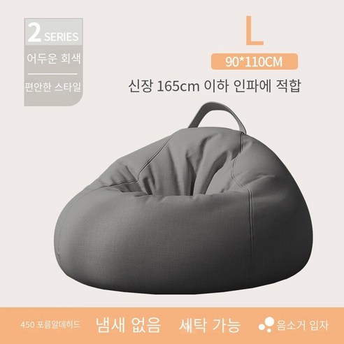 거실쇼파 게으른 소파 침실 다다미 1 인 작은 소파 발코니 콩 가방 소파 이동식 레저 소파 의자, 편안한 하늘 재 90*110cm, 이동식 라이너 사이드 스토리지 디자인