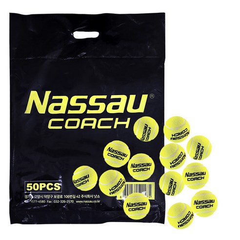 테니스 실력, 이제 코트에서만 늘리지 마세요! 낫소 연습구로 집 앞에서도 레벨업! 테니스연습구