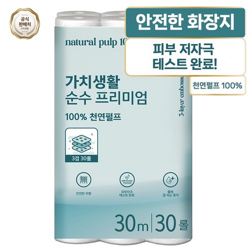 가치생활 물에 잘 녹는 천연펄프 3겹 고급롤화장지, 1개, 30롤, 30m