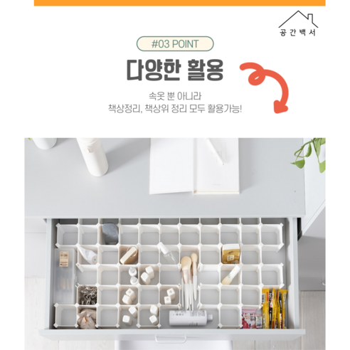아수라의 질서 정돈: 공간백서 서랍 속옷 양말 정리함으로 깔끔한 서랍 만들기