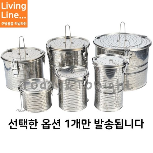 Kitchen 업소용 대형 육수망 대용량 다시통 다시망 육수 거름망 우리기망, ♡스텐 멸치통 1호♡, [ 1개 ], 1개