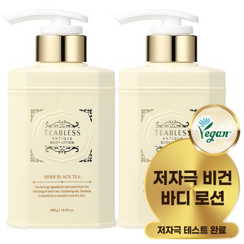 티블레스 앤틱 바디로션 허브블랙티향, 2개, 480g