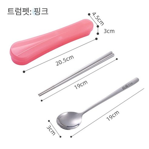 새로운 아이디어316스테인레스 스틸 휴대용 식기 세트 숟가락 젓가락 3 조각 숟가락 포크 선물 저장 상자 세트, 핑크 트럼펫+316숟가락 젓가락