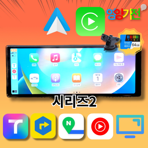 답답한 순정 내비게이션, 이제 속 시원하게 갈아타자! (feat. 안드로이드 올인원) 영양가전