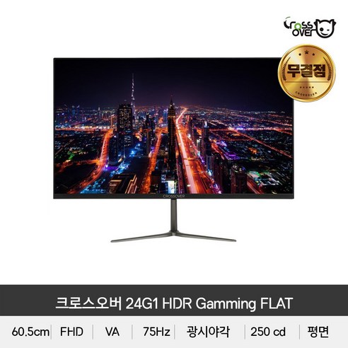 크로스오버 FHD HDR 게이밍 플랫 모니터, 60.5cm, 24G1(무결점)