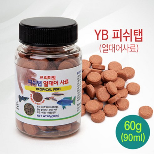 YB 피쉬탭 (열대어사료) 유리부착사료 60g (90ml), 1