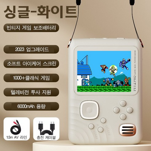 PYHO 최신형 미니게임기 레트로 보조배터리 게임기 3.5인치 대화면 1000+ 휴대용 게임기